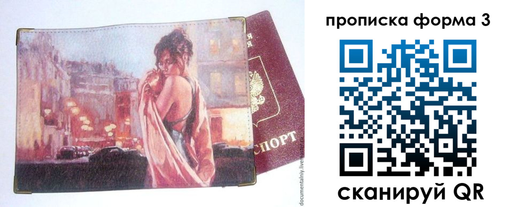 регистрация в Нерехте
