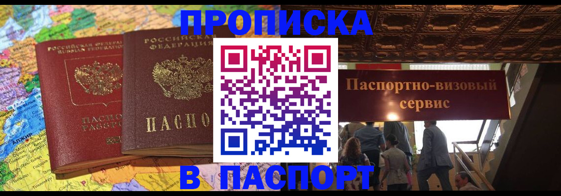 прописка иностранных граждан в Нерехте