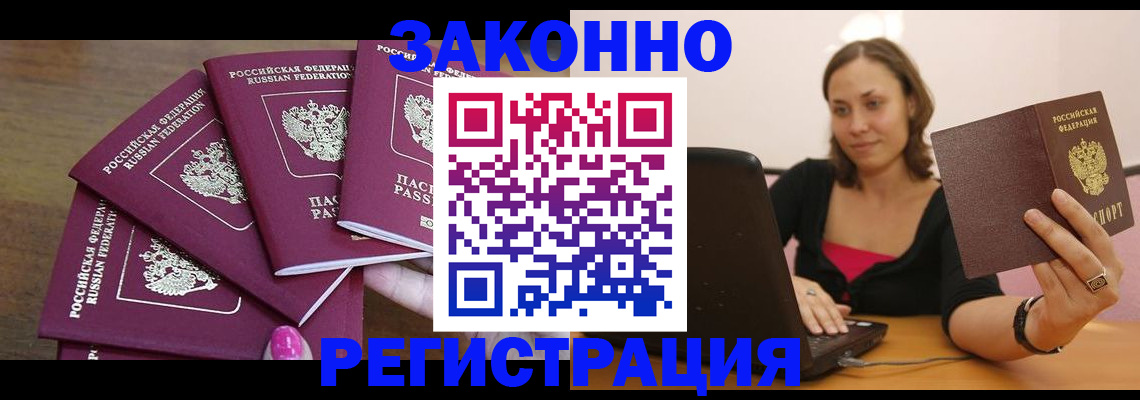 где прописаться в Нерехте