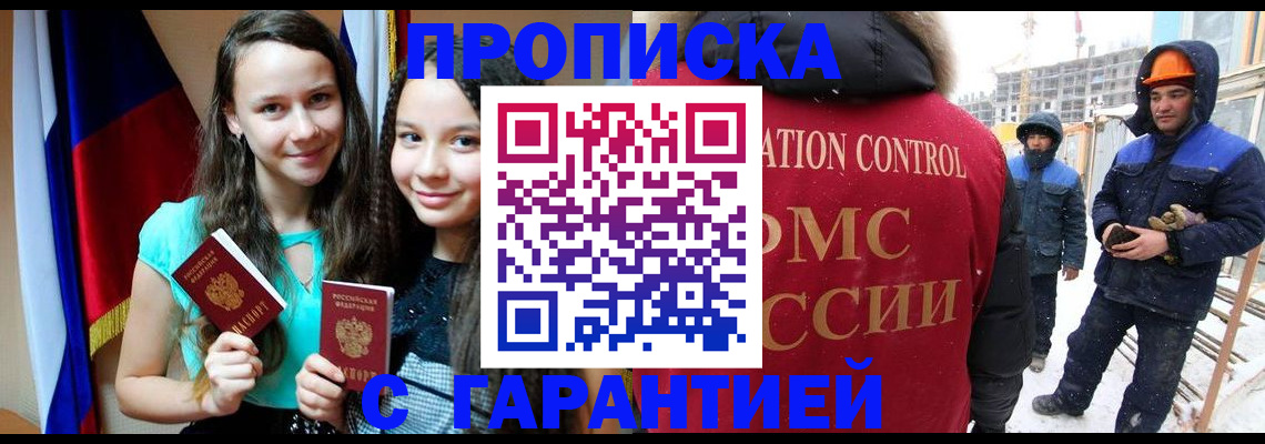прописка паспорт в Нерехте