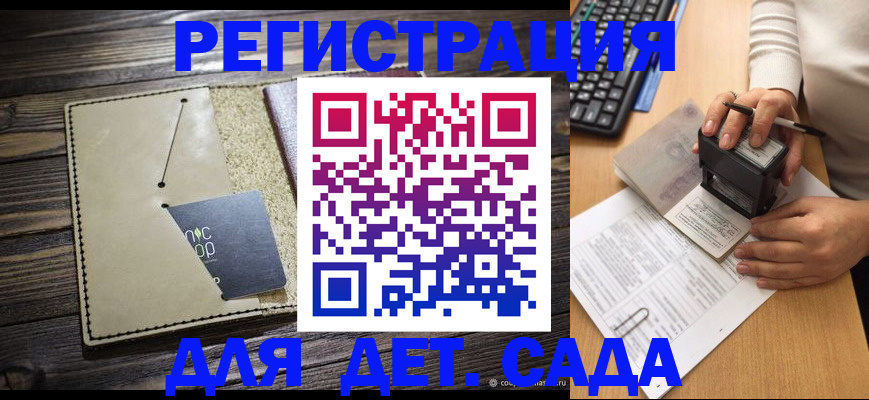 временная прописка в Нерехте